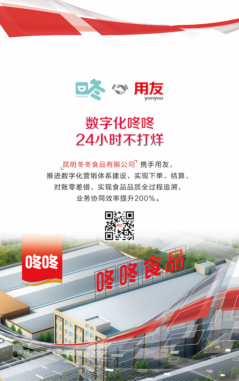 全新升級！用友U8 cloud要做小型集團企業(yè)轉(zhuǎn)型“加速器”